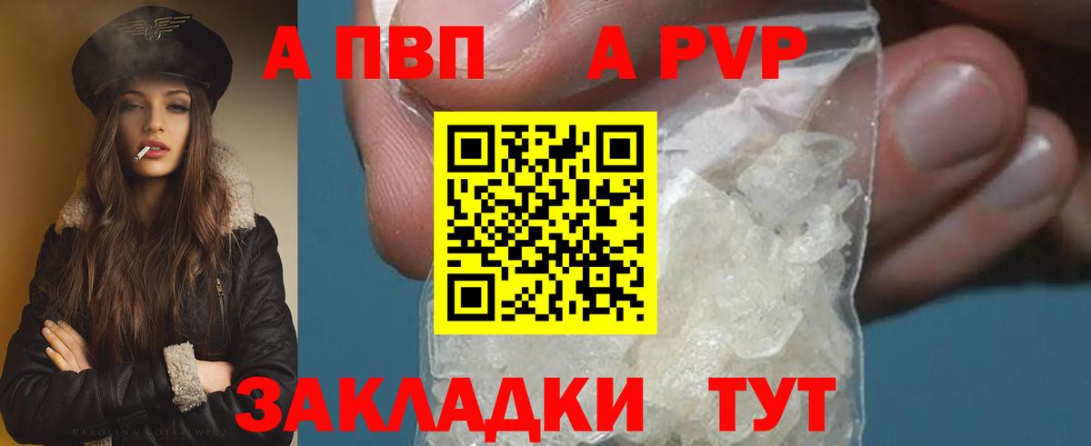 Усинск  A-PVP VHQ  Alfa_PVP мука  Вход с VPN  А ПВП СК 