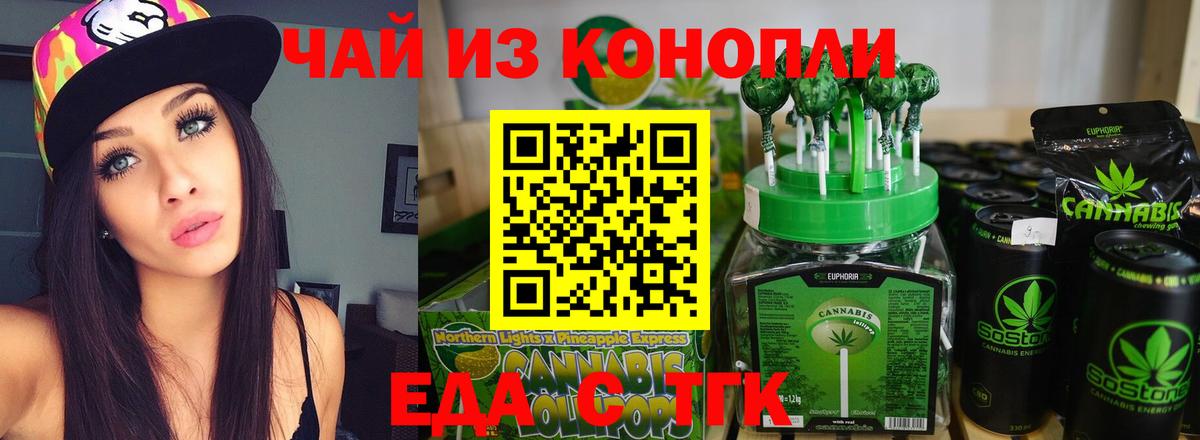 Печенье с ТГК марихуана  Вход с VPN  Усинск 