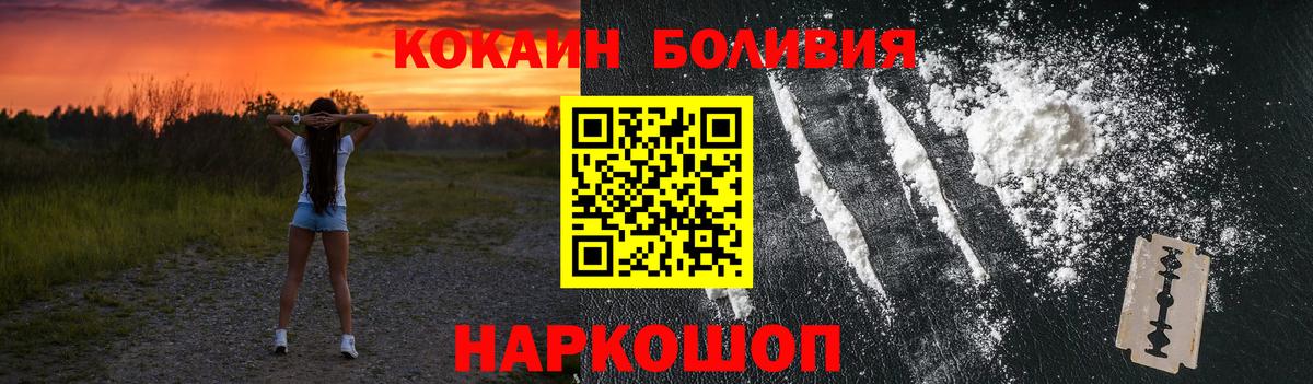 COCAIN Колумбийский  COCAIN  Вход с VPN  Усинск  КОКАИН Колумбийский 