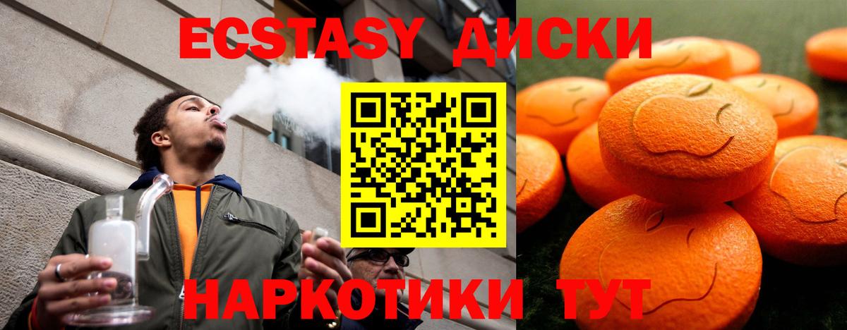 Ecstasy ешки  Вход с VPN  Ecstasy  Усинск  ЭКСТАЗИ Punisher 