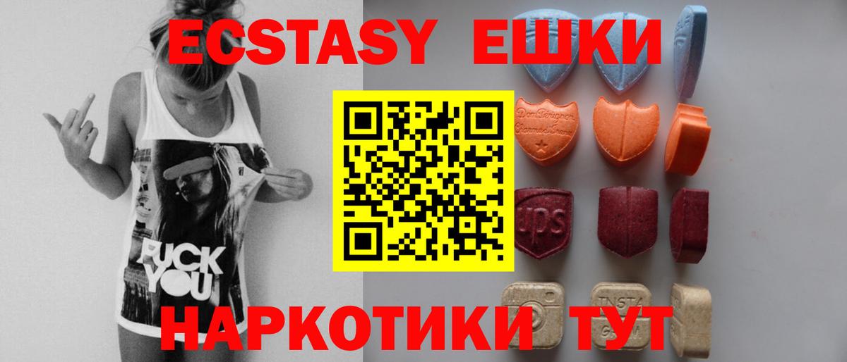 ЭКСТАЗИ диски Усинск