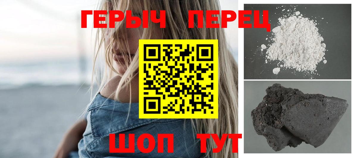Усинск  ГЕРОИН  Вход с VPN  ГЕРОИН герыч 