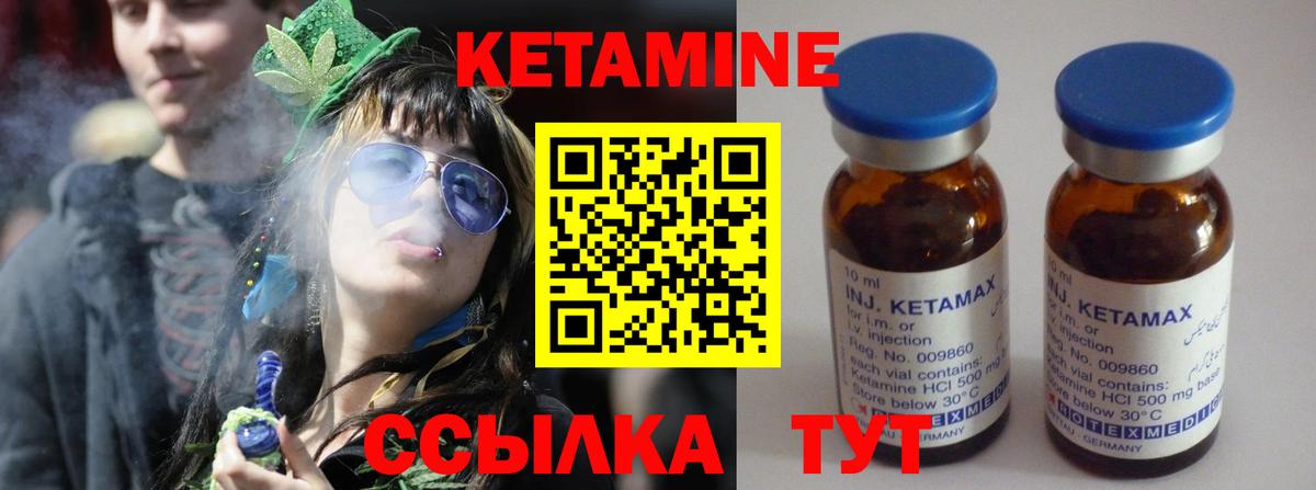 КЕТАМИН VHQ  Вход с VPN  КЕТАМИН ketamine  Усинск 