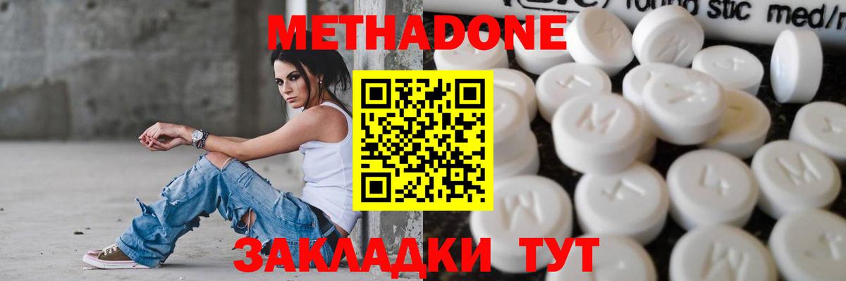 Усинск  Метадон methadone  Вход с VPN 