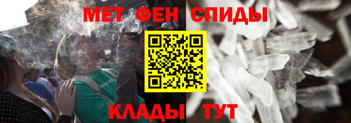 Первитин Декстрометамфетамин 99.9%  Первитин Декстрометамфетамин 99.9%  Вход с VPN  Метамфетамин  Усинск 