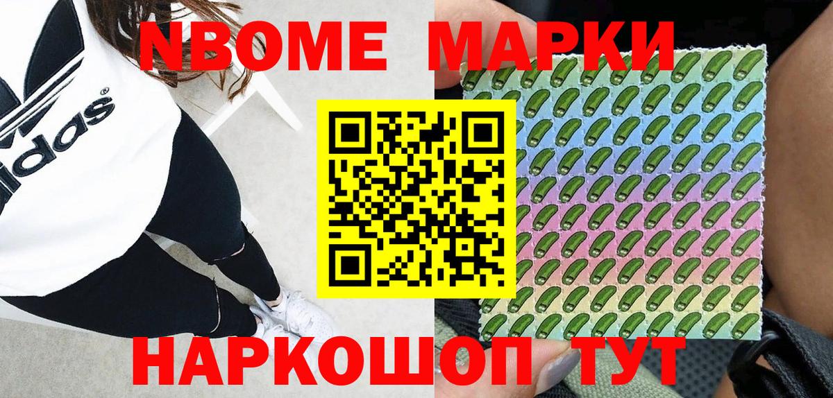 Марки N-bome 1500мкг  Вход с VPN  Марки N-bome  Марки N-bome 1500мкг  Усинск 